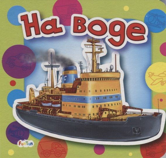 На воде #1
