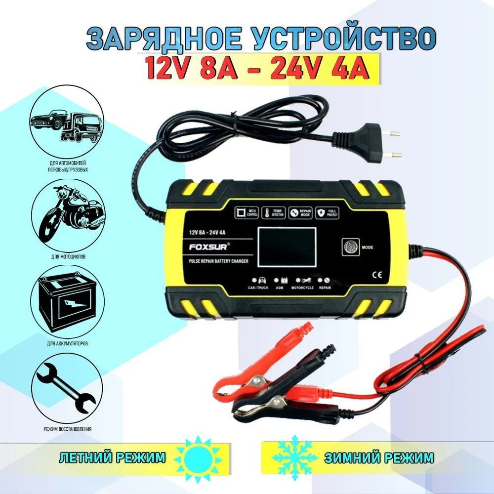 Автомобильное зарядное устройство 12В-8А 24В-4А - купить с доставкой по ...