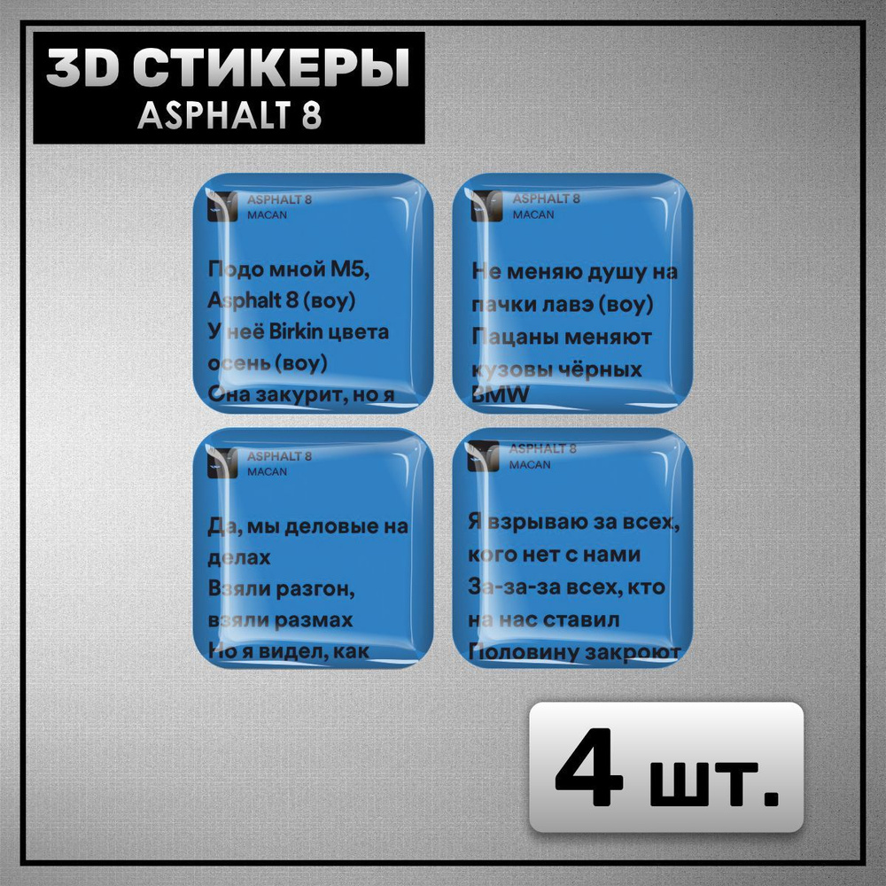 3D       -  8  Macan   Asphalt 8 -        -  OZON 1173122463