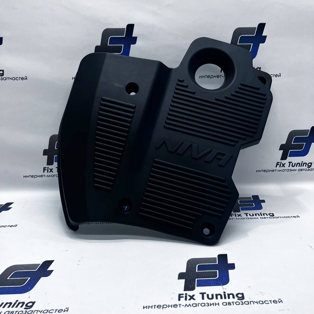 Экран крышка двигателя Лада Нива, Шевроле Нива купить на OZON по низкой ...