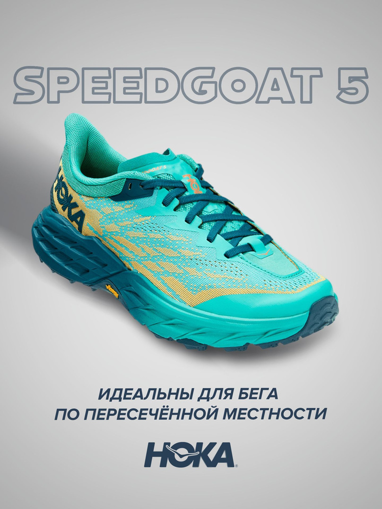 Кроссовки HOKA ONE ONE Спорт #1