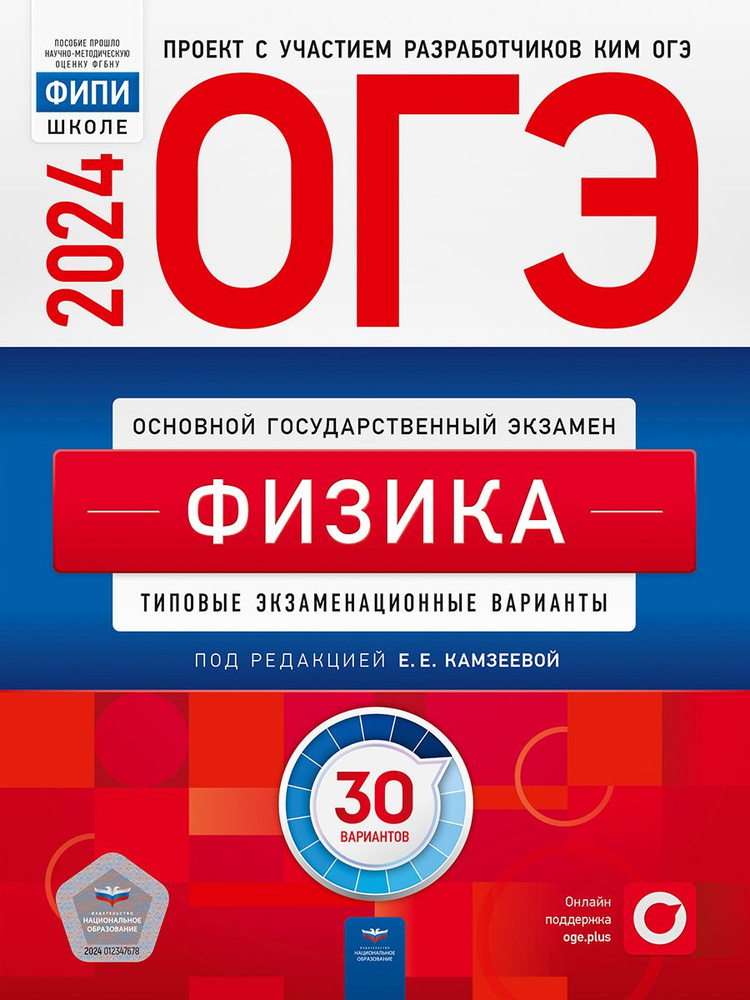 Пересдача ОГЭ в году: что нужно знать 9-класснику