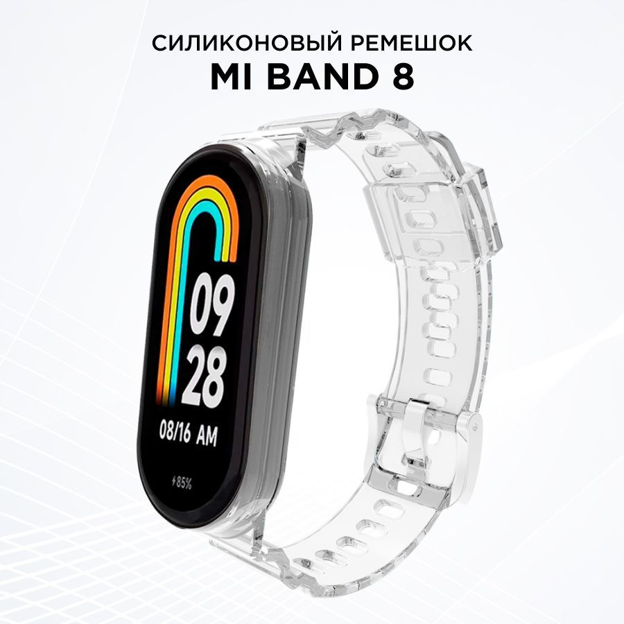 Ремешок для фитнес-браслета Xiaomi Mi Band 7