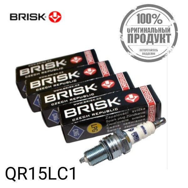 Комплект свечей зажигания BRISK 99647 - купить по выгодным ценам в ...