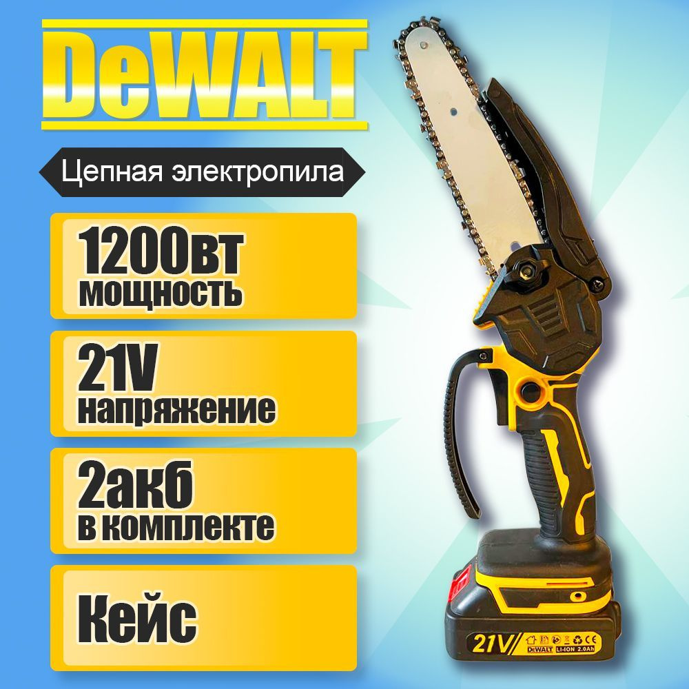 Пила цепная аккумуляторная (Сучкорез) DeWalt 21v #1