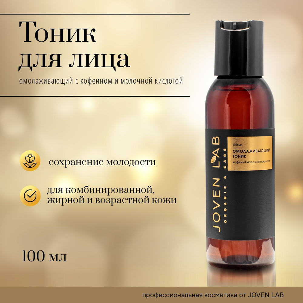 Christina Line Repair Hydra Lactic Active Toner Активный тоник с молочной кислотой 300 мл.