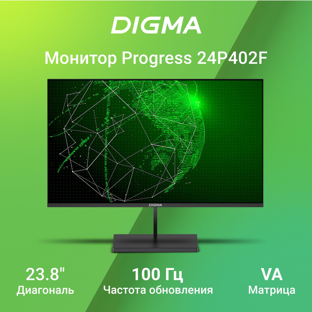 Монитор Digma Progress 402 23.8" - купить по выгодной цене в интернет ...