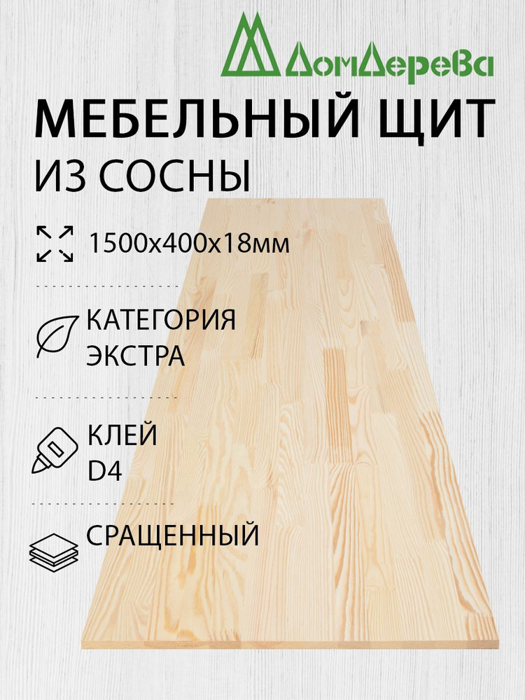 Как сделать шкаф из мебельного щита своими руками: пошаговая инструкция | «Морозоволес»