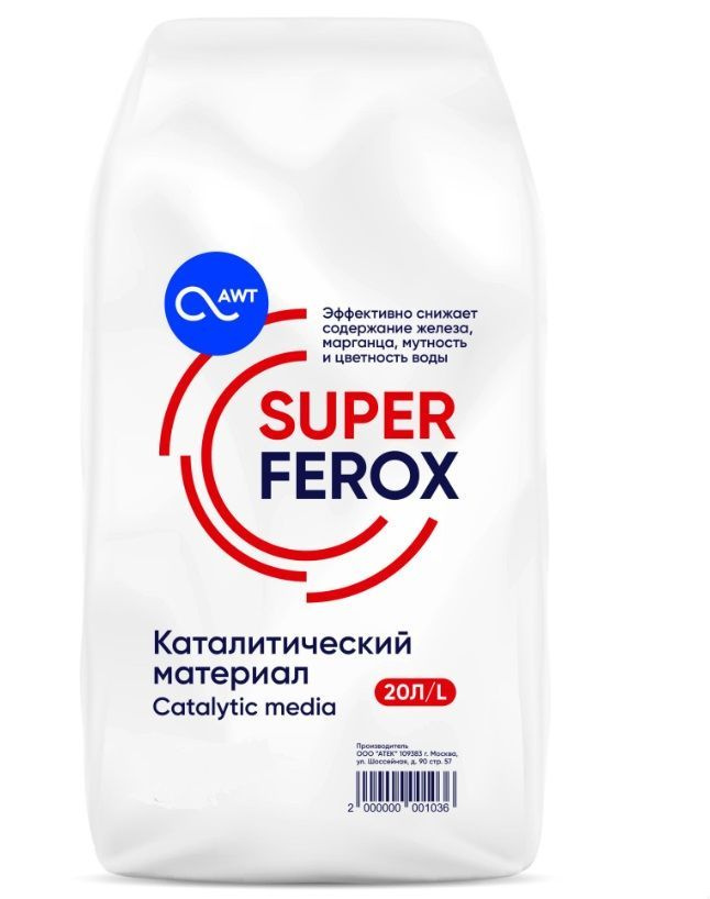 Фильтрующий материал Superferox (Суперферокс) 20 л #1