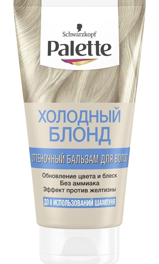 Palette Оттеночный бальзам Холодный блонд, обновление цвета и уход ...