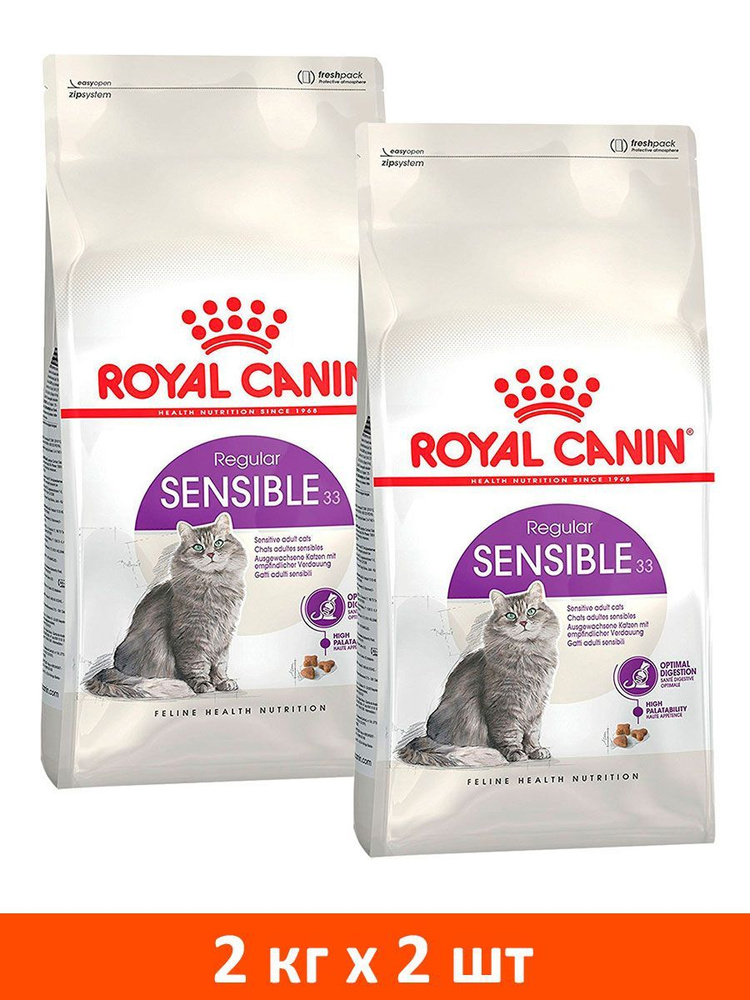 Сухой корм ROYAL CANIN SENSIBLE 33 для взрослых кошек при аллергии (2 + 2 кг)  #1