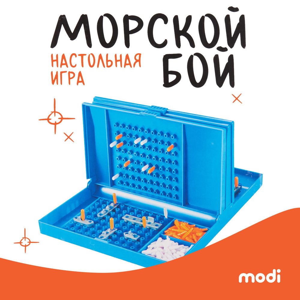 Морской бой (игра) — Википедия