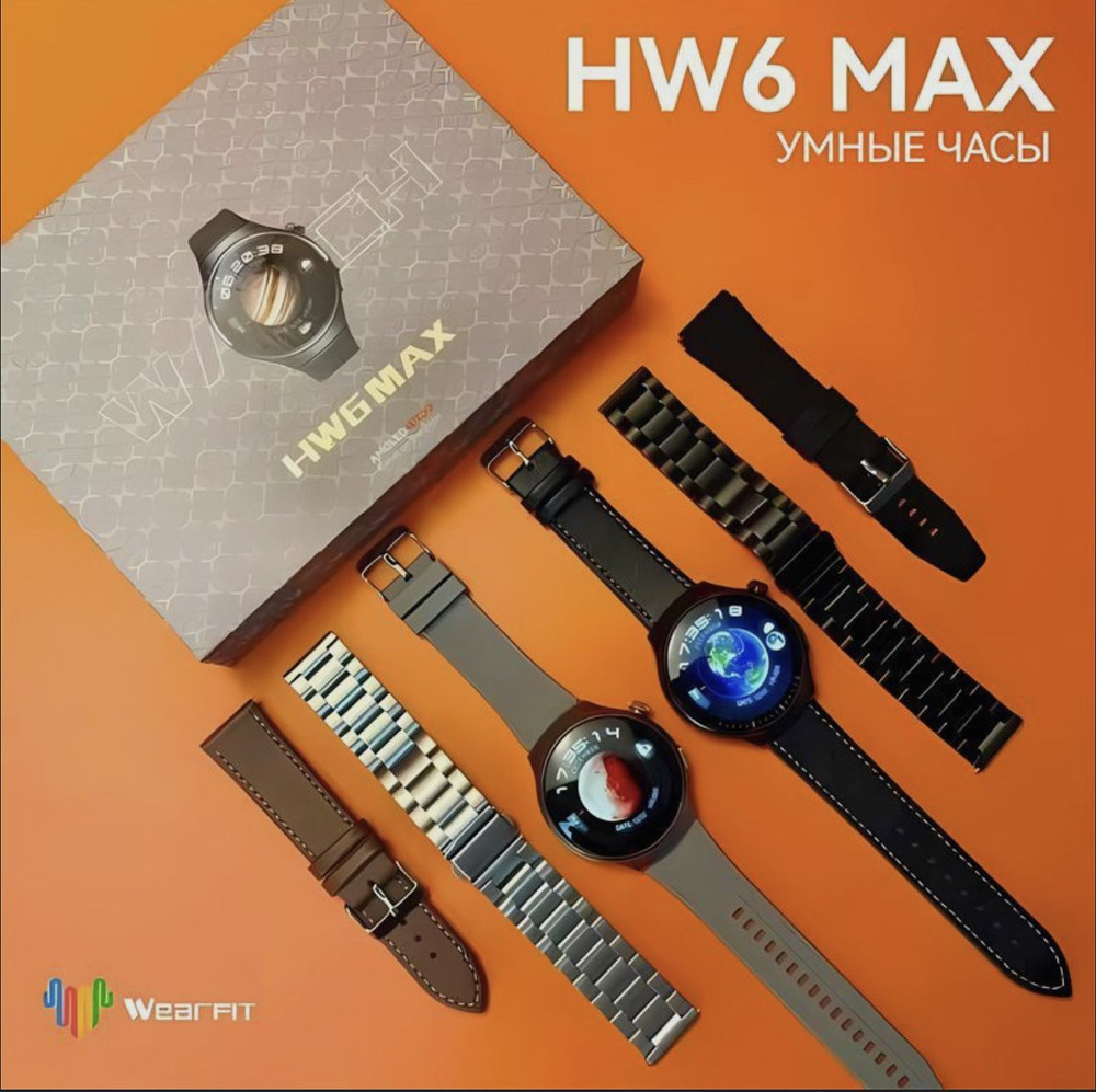 Умные часы HW6 MAX Смарт-часы