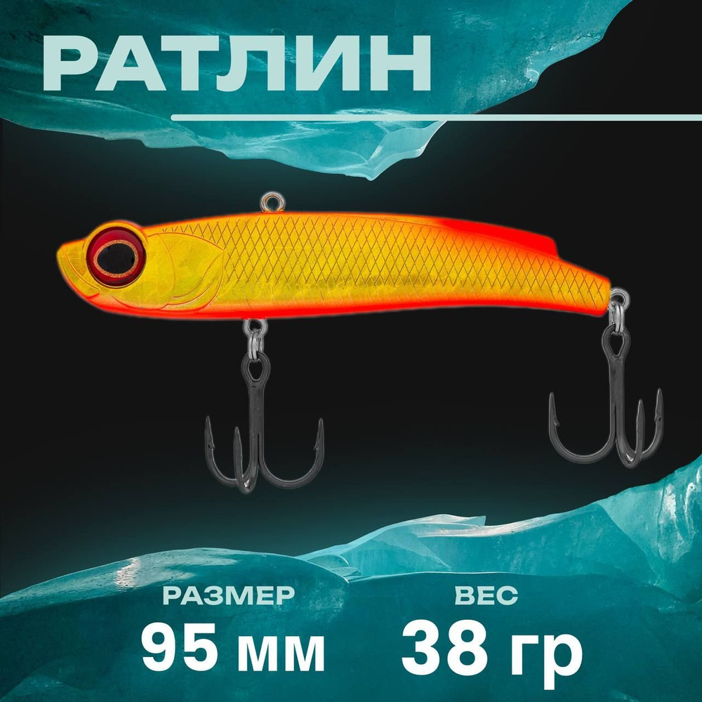 Воблер Раттлин (Rattlin) KYODA LIZARD VIB купить по выгодной цене в ...