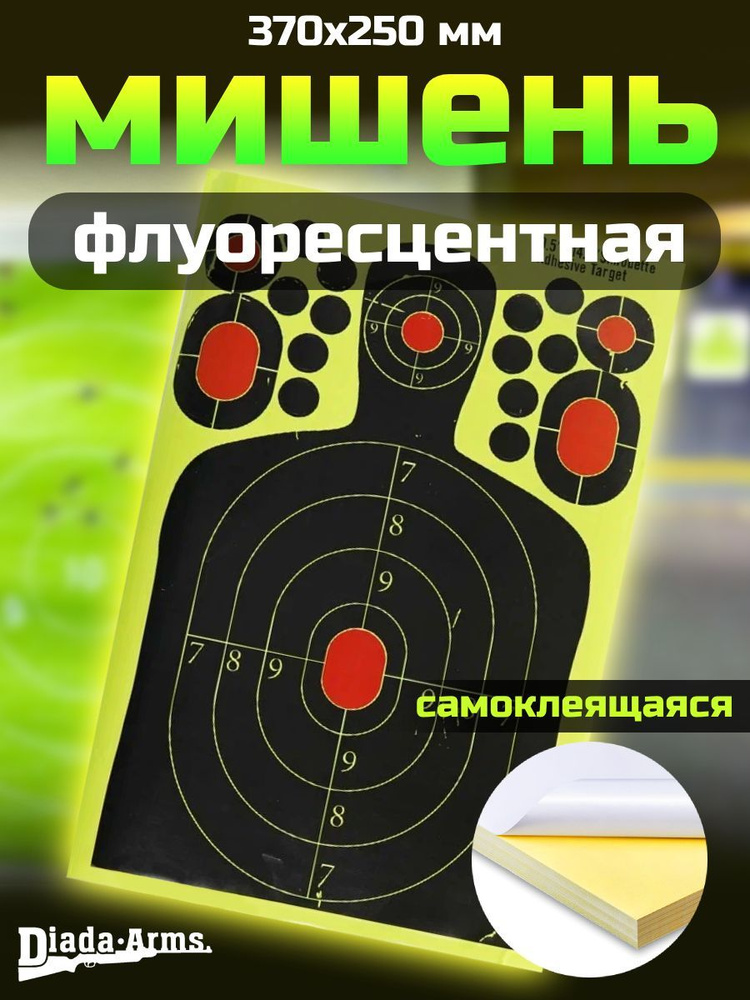 Target Shot Мишень для стрельбы - купить с доставкой по выгодным ценам ...