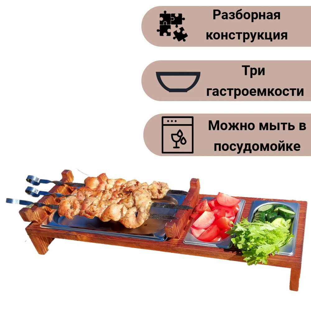 Поднос для шашлыка из темного дерева