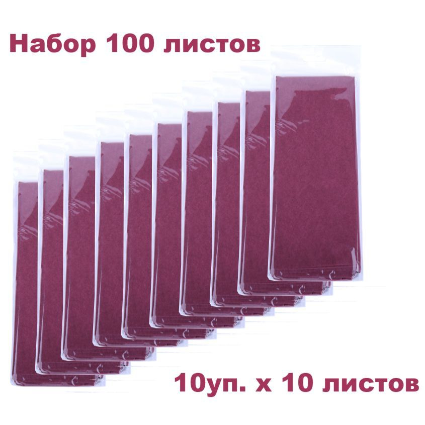 Бумага тишью бордовая 76 х 50 см. Набор 100 листов 17-19 г/м #1