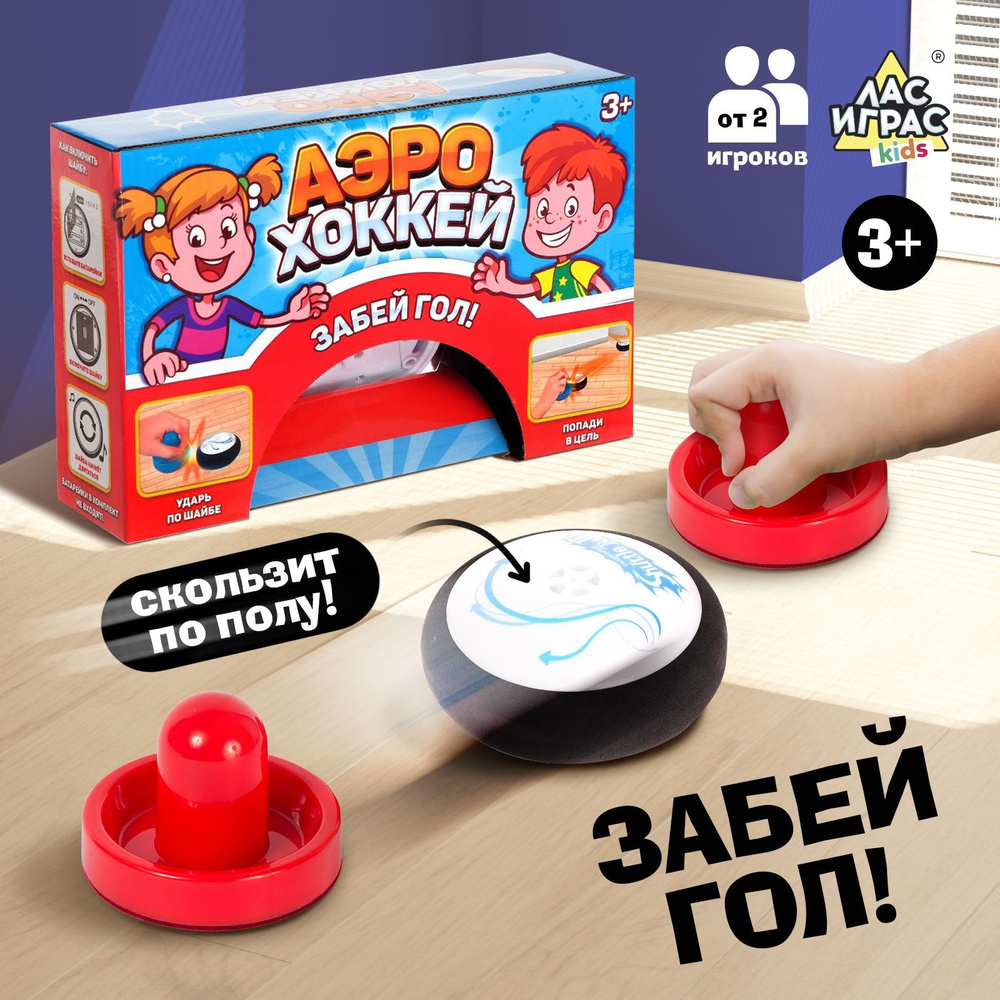 игра для 1 игра аэрохоккей (95) фото