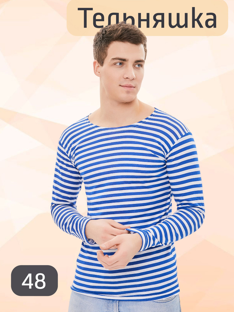 Тельняшка Elite Life - купить с доставкой по выгодным ценам в интернет ...