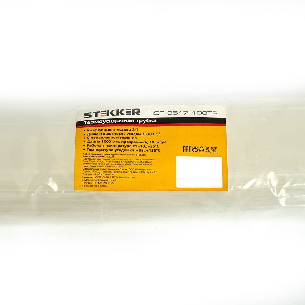 Термоусадочная трубка / 100 см / прозрачный Stekker HST-3517-100TR 49014/ Упаковка 10 штук  #1