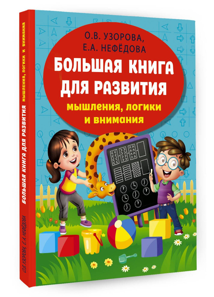 5 лучших книг для развития речи и пополнения словарного запаса - Чемпионат