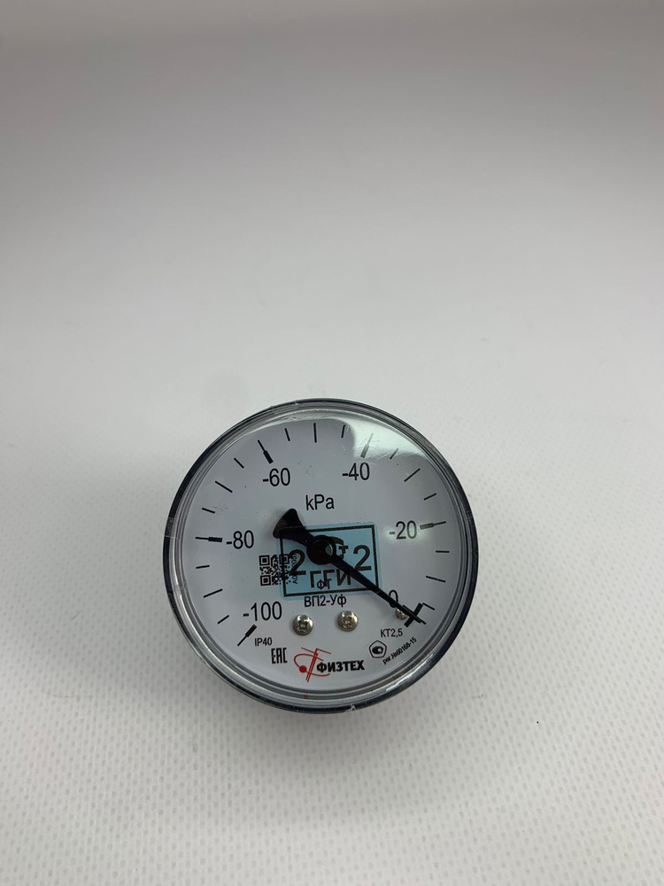 Вакуумметр показывающий ВП2-Уф (осевое подключение) купить по выгодной ...
