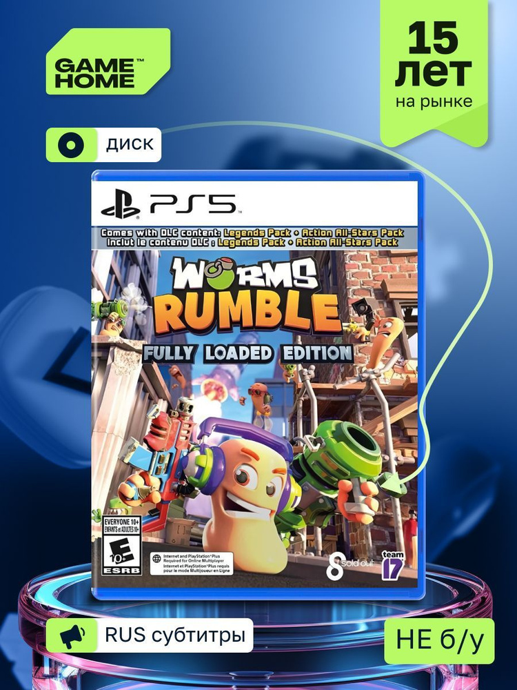 Игра Worms Rumble Fully Loaded Edition (PlayStation 5, Русская версия)  купить по низкой цене с доставкой в интернет-магазине OZON (564427358)