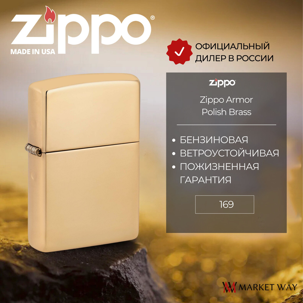 Zippo Бензиновая зажигалка,  #1