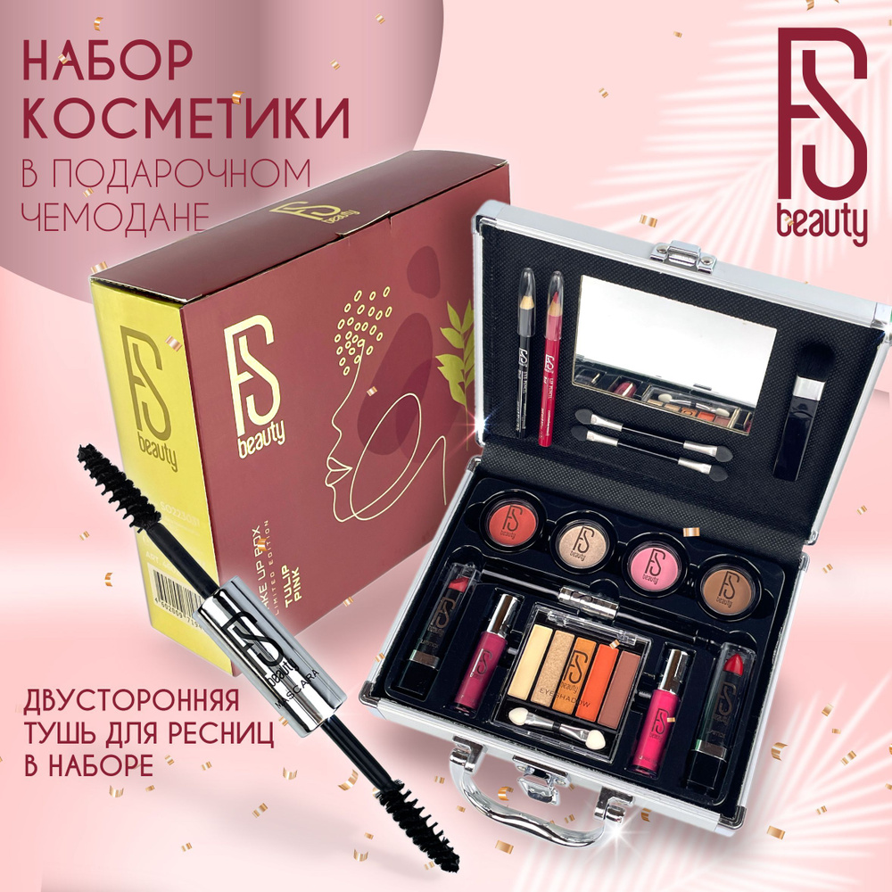 Подарочный набор для женщин FS Beauty с косметикой для макияжа в бьюти бокс  Tulip Pink - купить с доставкой по выгодным ценам в интернет-магазине OZON  (1124690869)