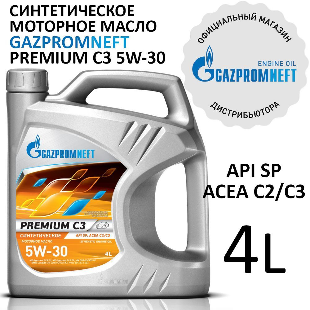 Gazpromneft Premium Gf 5 5w 30 Купить