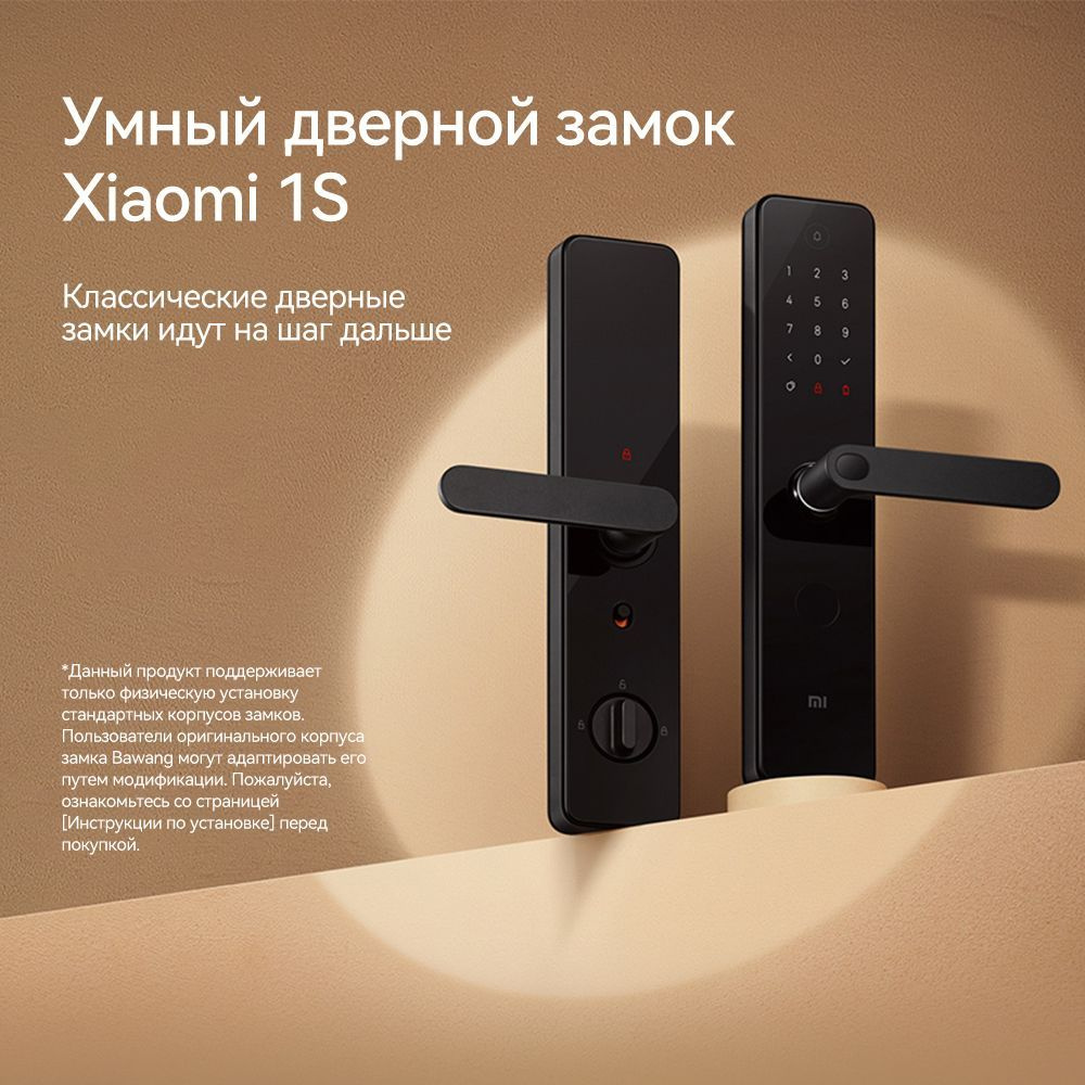 Mijia Умный замок 1S,Отпечатки пальцев Электронный звонок,Xiaomi Smart Door  Lock For Homekit Mi home XMZNMS08LM