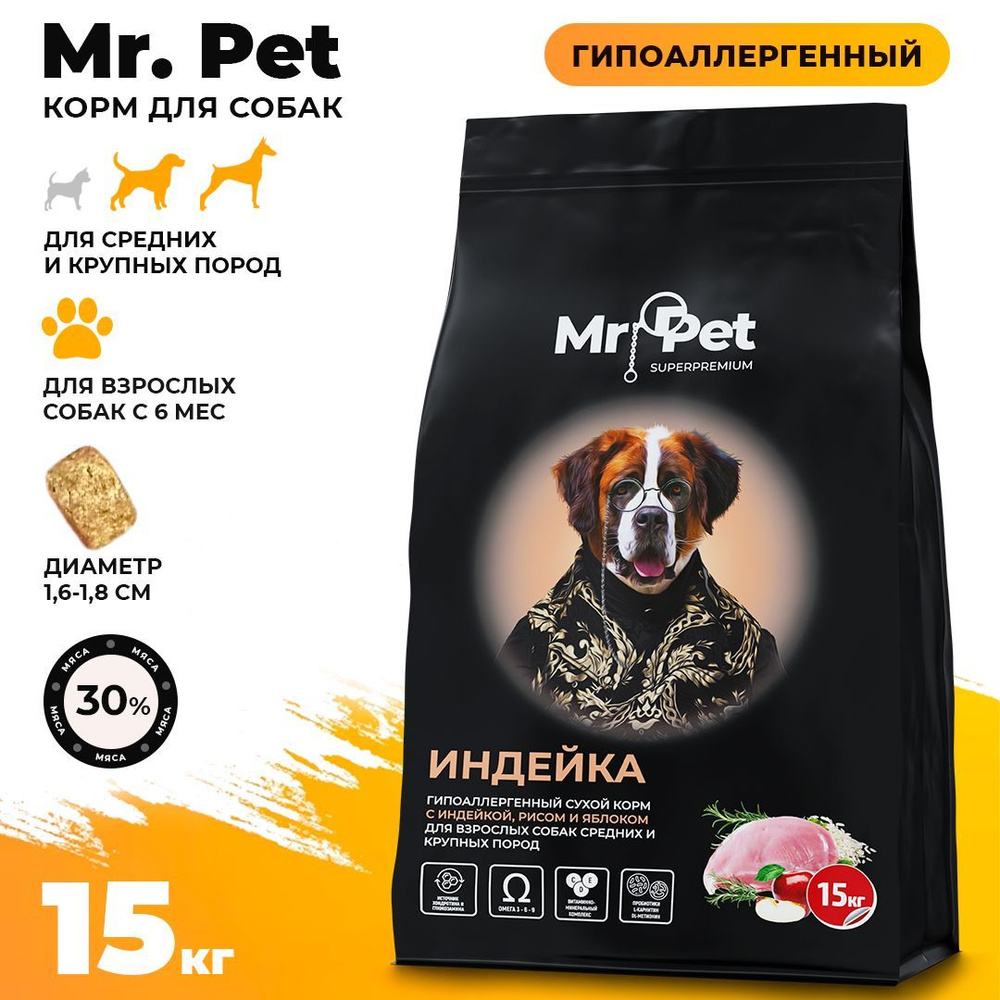 Корм сухой для собак средних и крупных пород Mr.Pet Супер-премиум ...