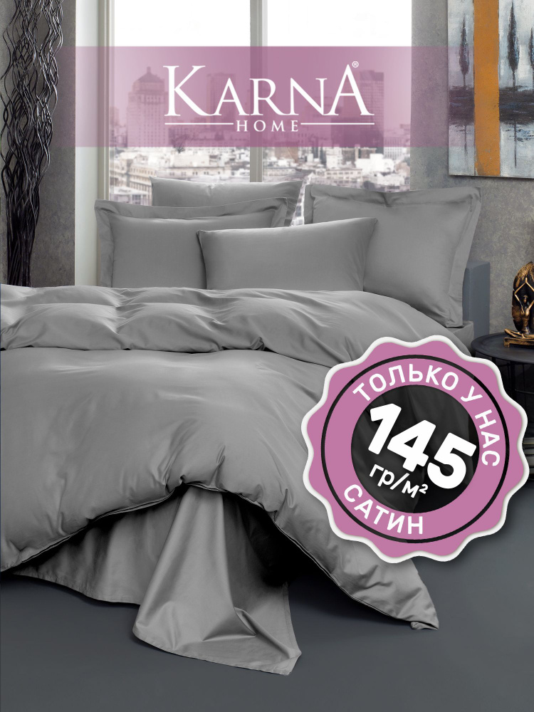 Комплект постельного белья Karna CLASSIC , наволочки 50x70, 70x70 - купитьпо выгодной цене в интернет-магазине OZON (282645179)