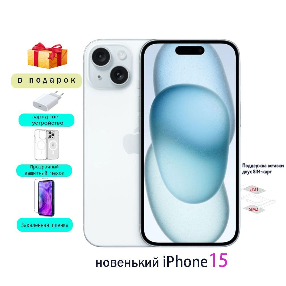 Смартфон Apple iPhone15 - купить по выгодной цене в интернет-магазине OZON  (1189965747)