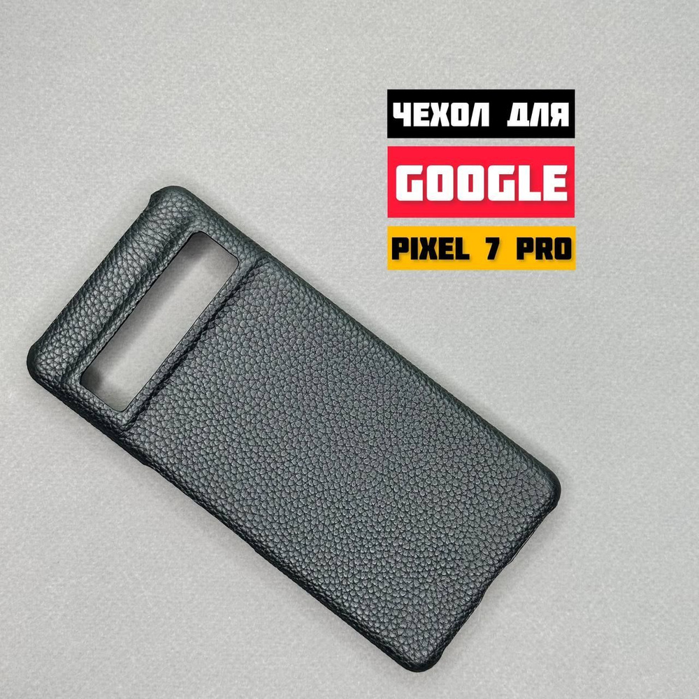Чехол для Google Pixel 7 Pro Eco Case (Black) - купить с доставкой по ...