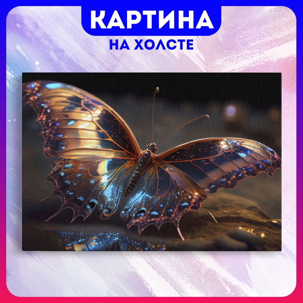 Картина на холсте Бабочка природа цветы (6) 50х70 см - купить по низкой  цене в интернет-магазине OZON (1207306708)