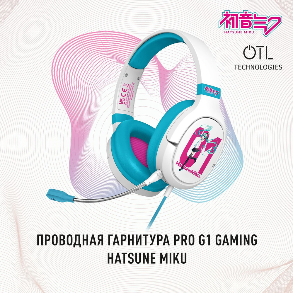 Проводные наушники OTL Technologies: PRO G1 Gaming - Hatsune Miku / Игровая  гарнитура с гибким съемным микрофоном / Динамик 50 мм / Кабель 1,5 м / ...