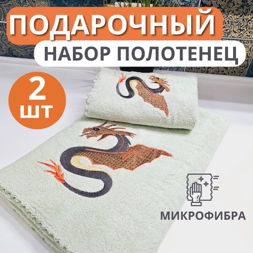 Набор полотенец микрофибра подарочный набор - купить с доставкой по ...