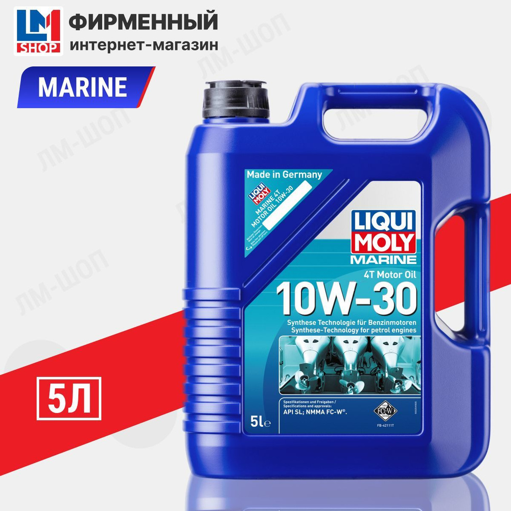 Liqui Moly 10W-30, Масло моторное, НС-синтетическое, 5 л