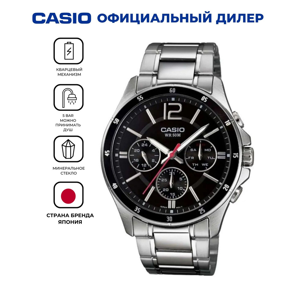 Casio Часы наручные Кварцевые #1