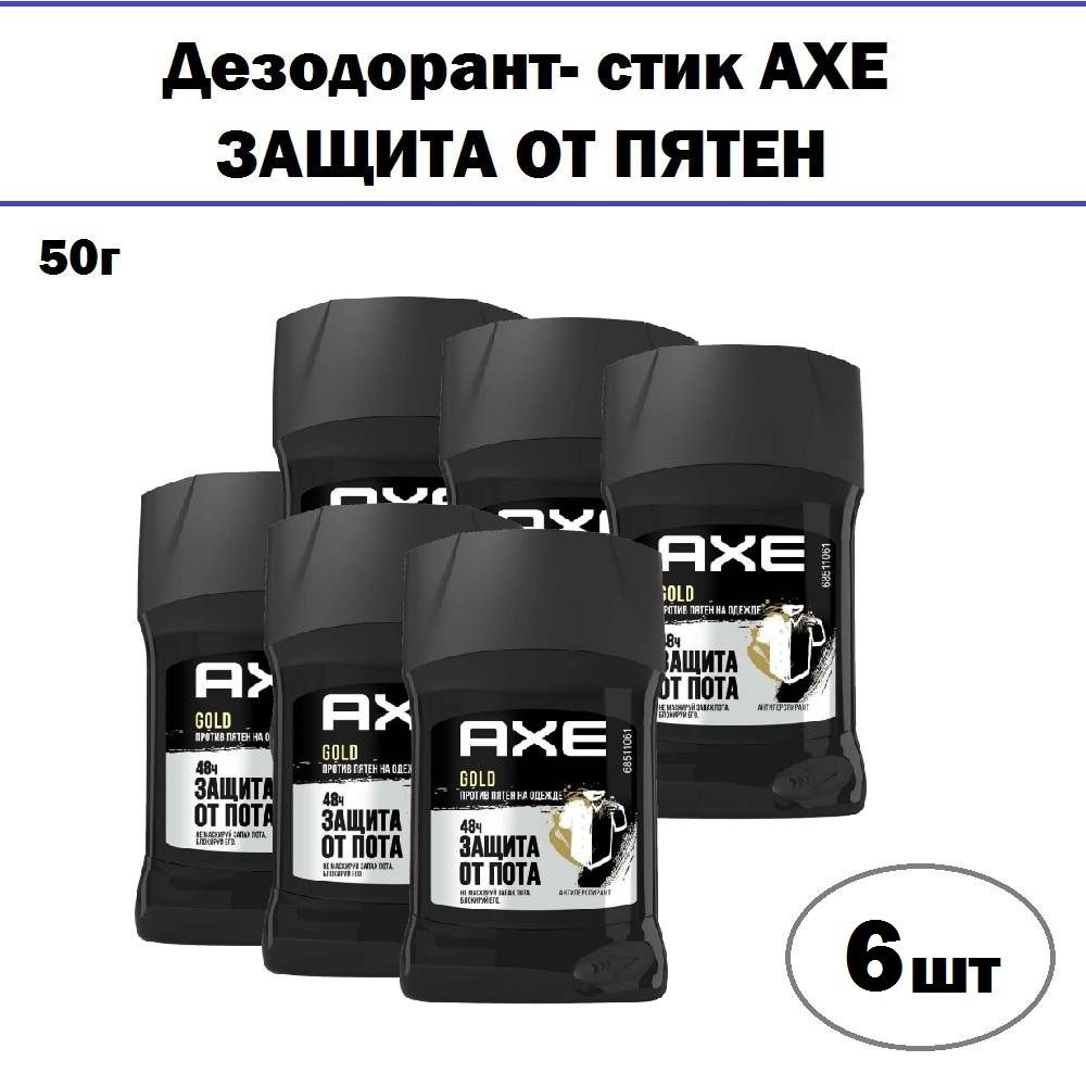 Axe Дезодорант 50 мл - купить с доставкой по выгодным ценам в интернет ...