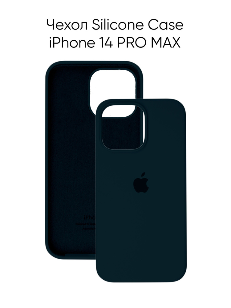 Силиконовый чехол на Айфон 14 Про Макс с логотипом / Silicone Case iPhone 14 Pro Max  #1