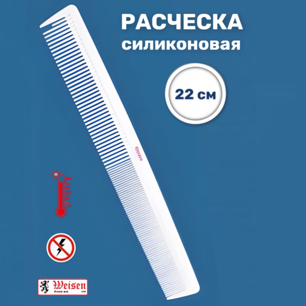 Weisen Расчёска с силиконовыми зубчиками, гребень для волос ...