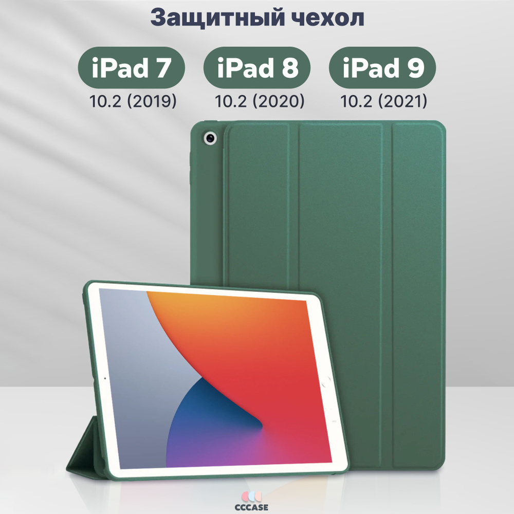 CCCASE / Чехол на iPad 9, 8, 7 поколения 10.2 (2021, 2020, 2019) - А2197 A2200 A2198 A2270 A2428 A2602 #1