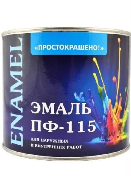 Эмаль ПРОСТОКРАШЕНО ПФ-115 универсальная алкидная Гладкая, Алкидная ...
