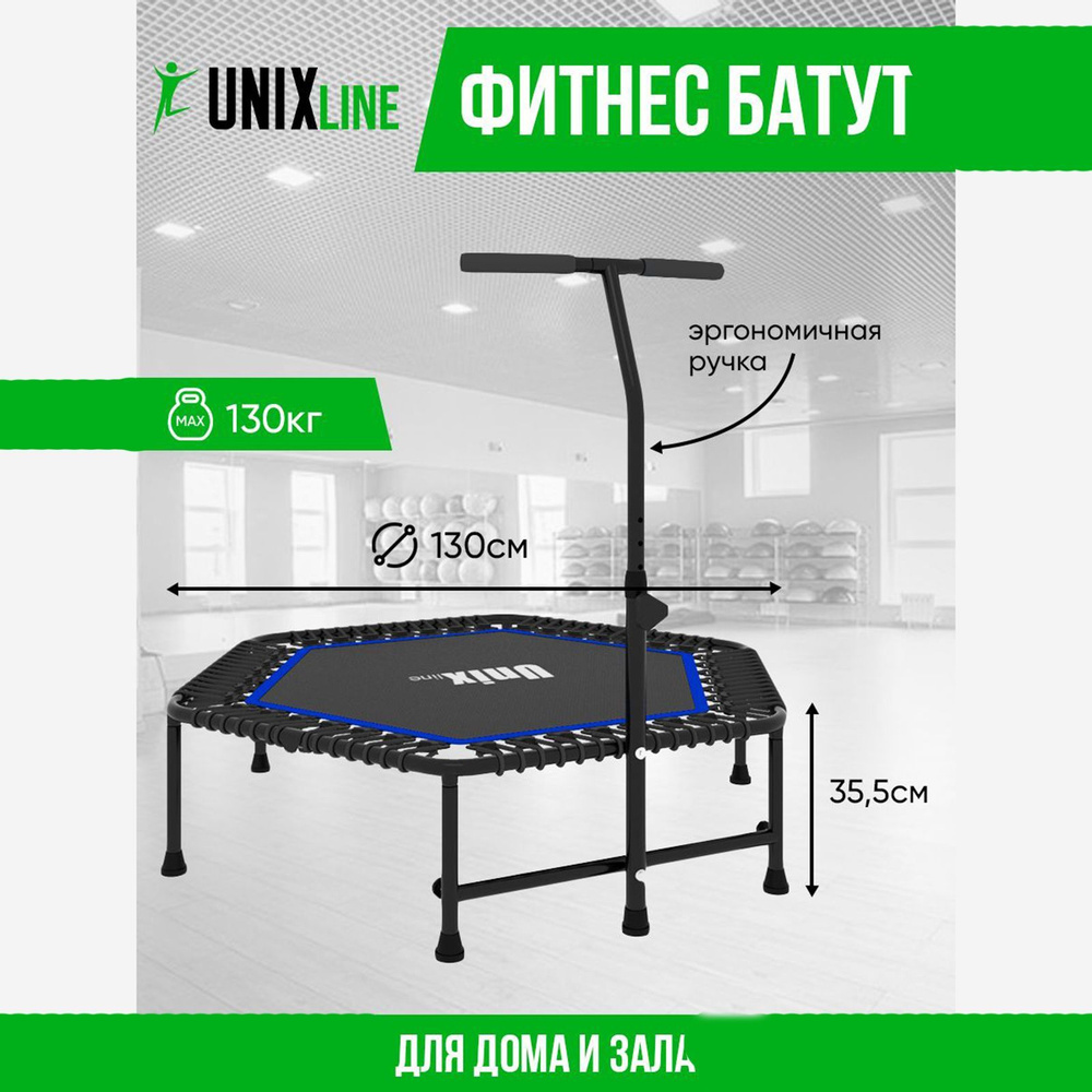 Батут спортивный для фитнеса и джампинга с ручкой UNIX Line FITNESS Blue, диаметр 130 см, до 130 кг, #1