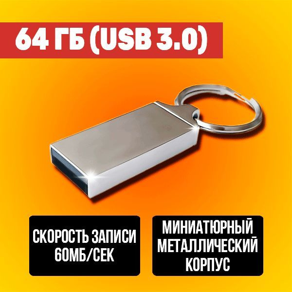 USB-флеш-накопитель SECTEC ST-USB 64 ГБ - купить по выгодной цене в ...