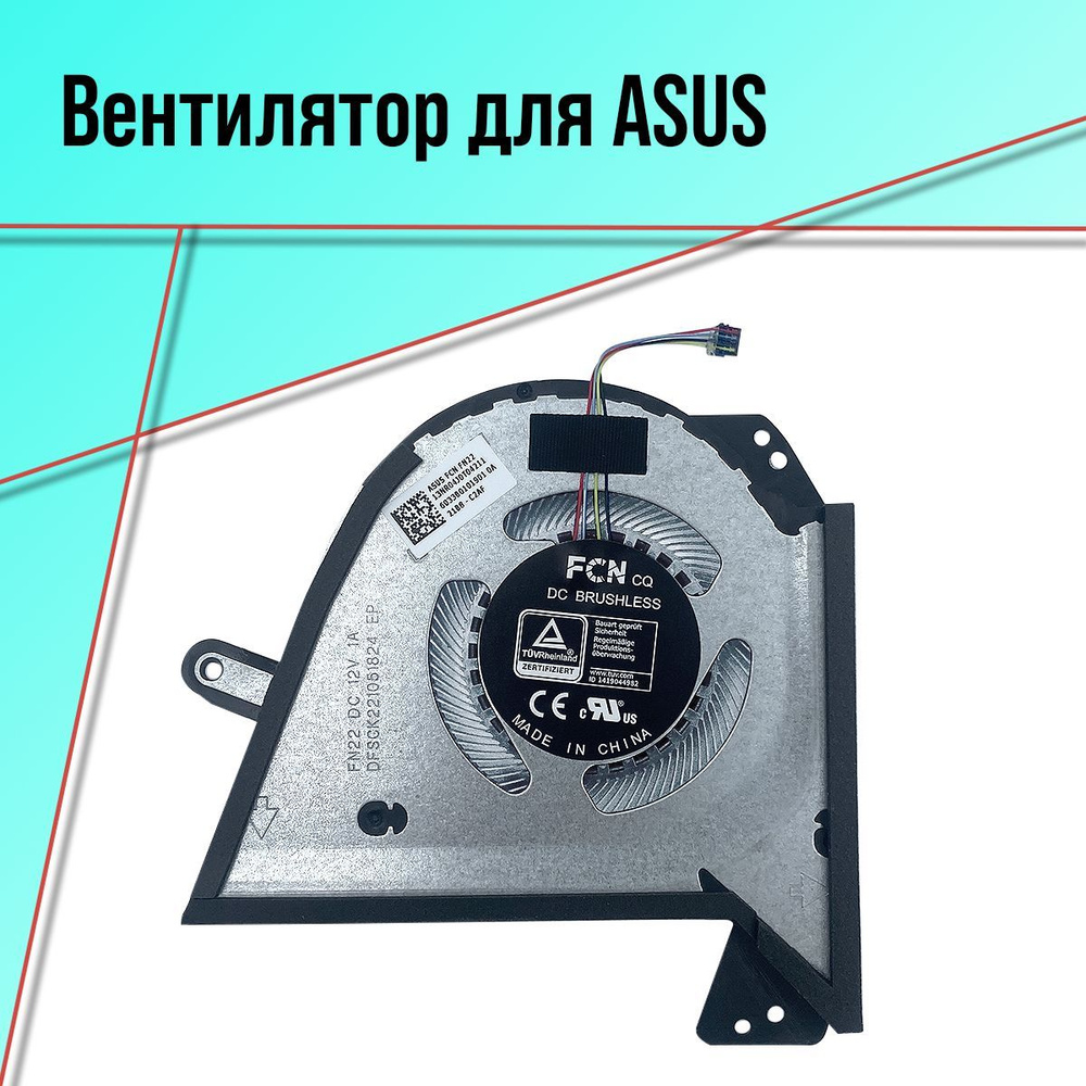 Кулер (вентилятор) для ноутбука Asus ROG Zephyrus GU603/ GA503 CPU 4pin ...