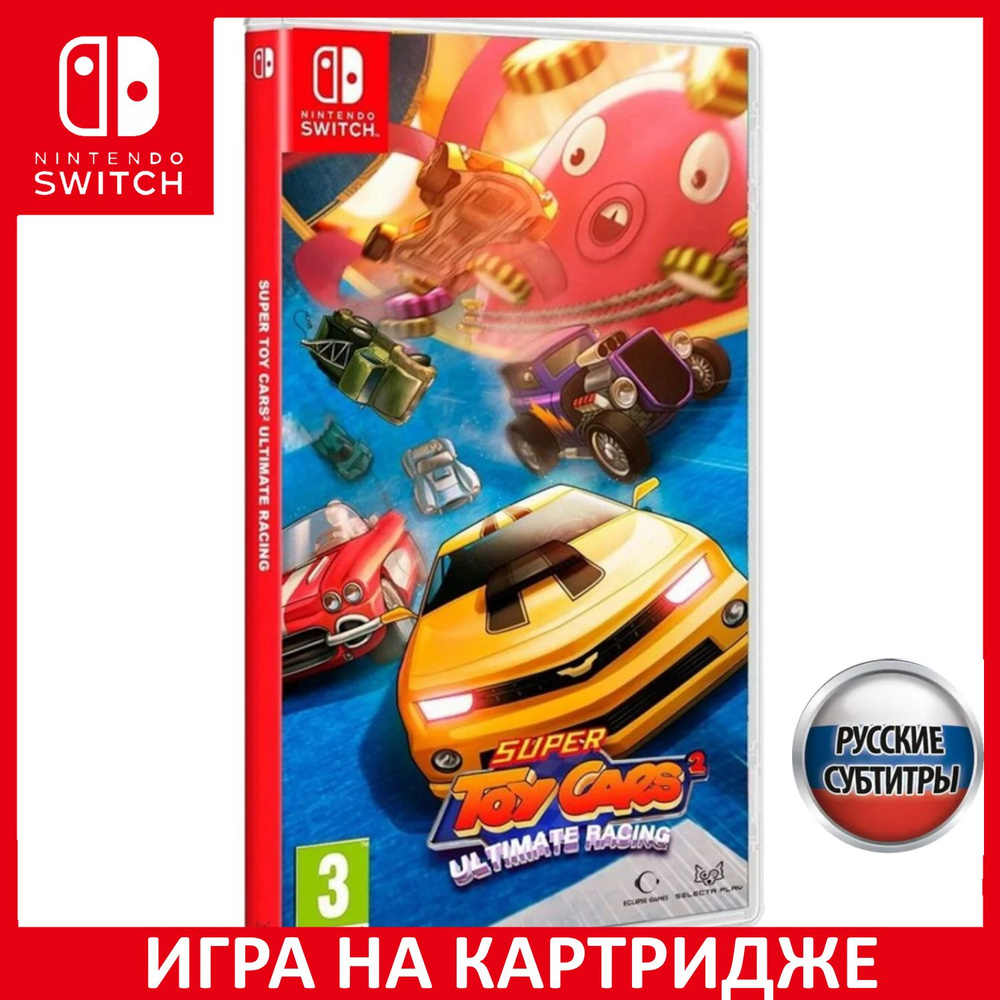 Игра Super Toy Cars 2 Ultimate Raci (Nintendo Switch, Русские субтитры)