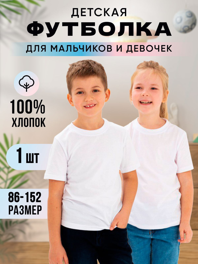 Футболка CHASTE kids #1